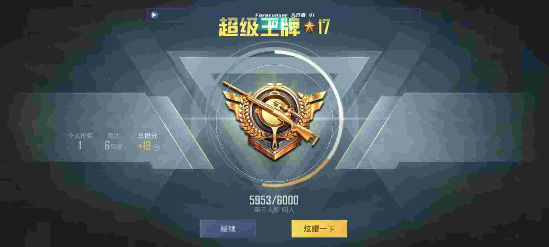 和平精英鸡腿辅助自瞄 - 免费自瞄锁头挂和平辅助预览图